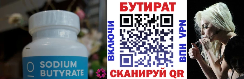 БУТИРАТ буратино как найти закладки Тарко-Сале