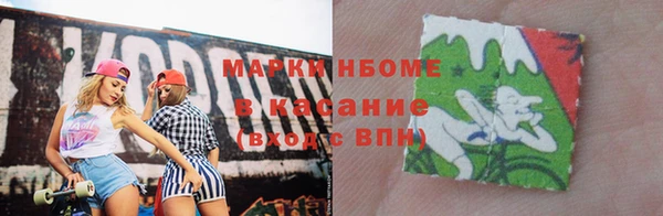 стафф Армянск