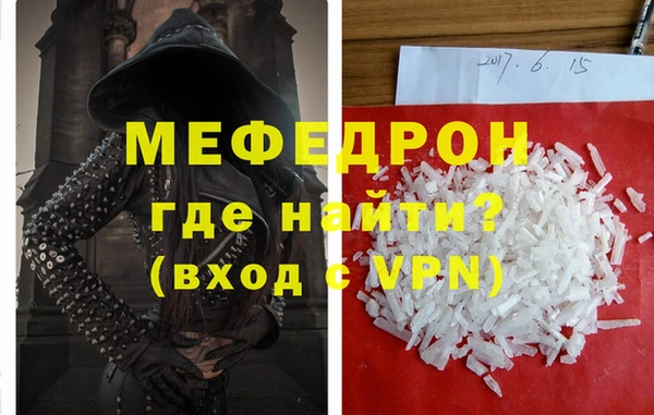стафф Армянск