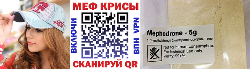 Меф мяу мяу  купить наркотики цена  Тарко-Сале 