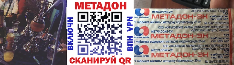 МЕТАДОН белоснежный  Тарко-Сале 